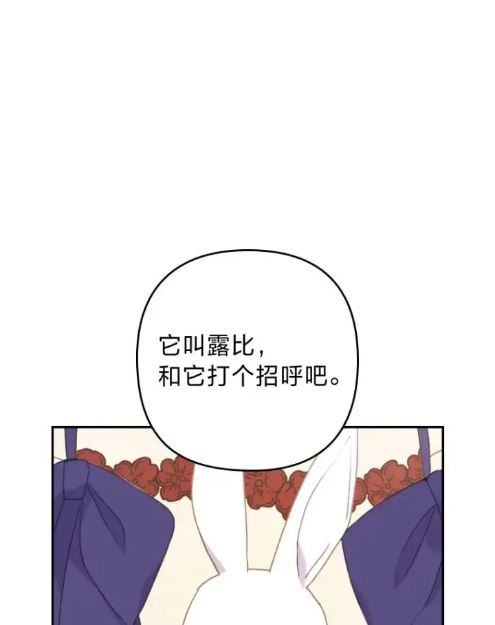 《勾引了病弱男主》21.变乖的男主图62