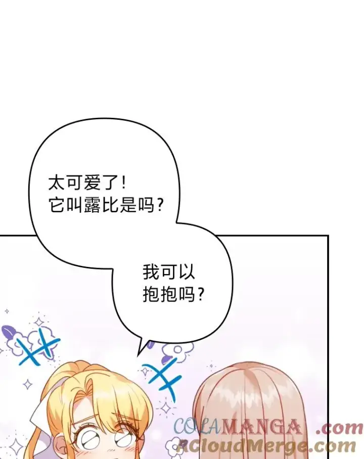 《勾引了病弱男主》21.变乖的男主图65