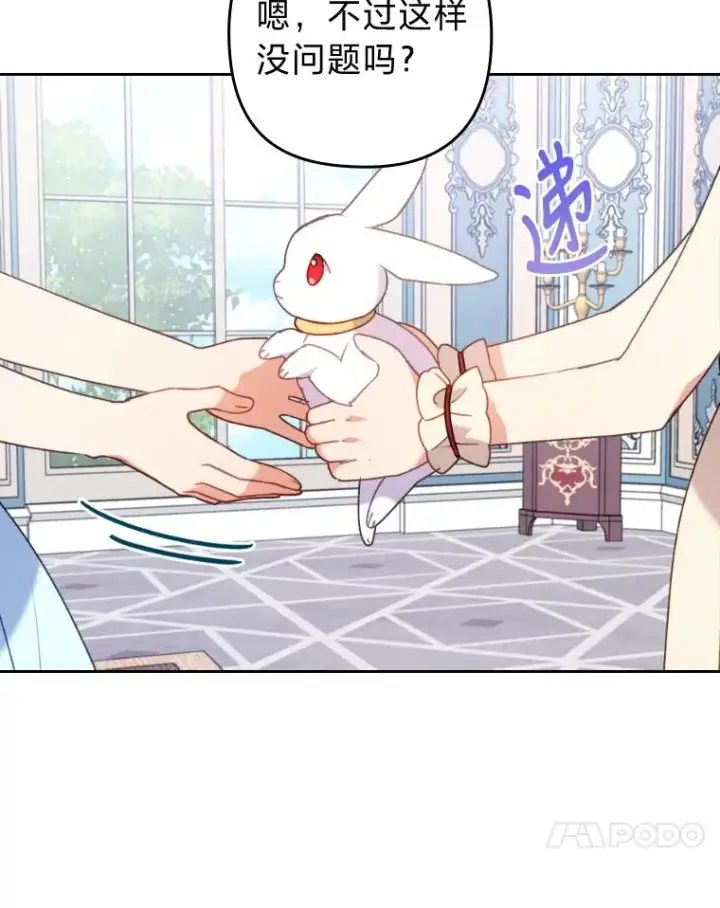 《勾引了病弱男主》21.变乖的男主图67