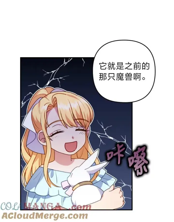 《勾引了病弱男主》21.变乖的男主图69