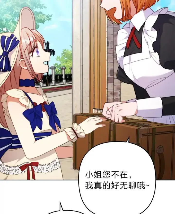 《勾引了病弱男主》21.变乖的男主图7