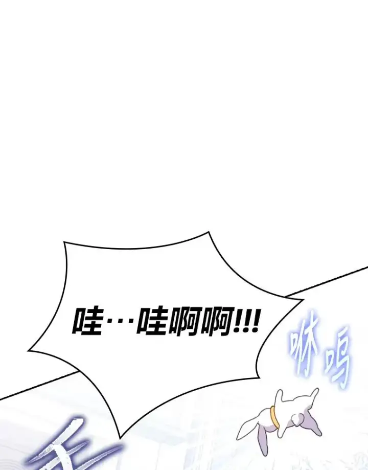 《勾引了病弱男主》21.变乖的男主图70