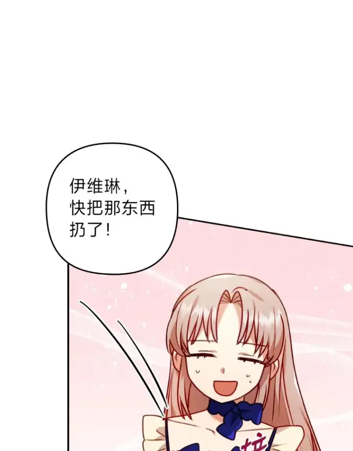 《勾引了病弱男主》21.变乖的男主图72
