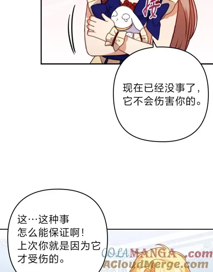 《勾引了病弱男主》21.变乖的男主图73