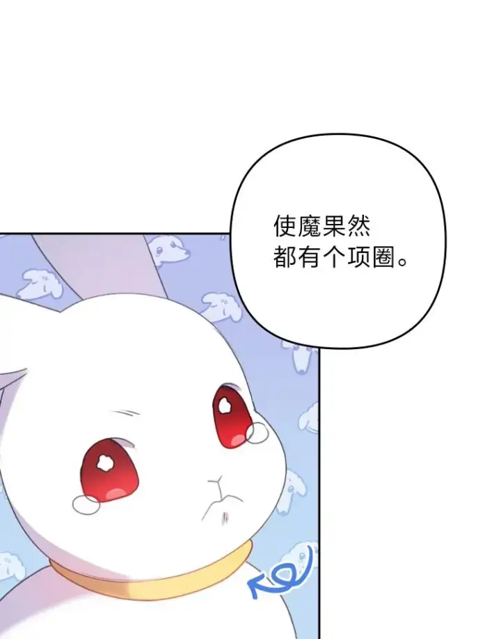 《勾引了病弱男主》21.变乖的男主图75
