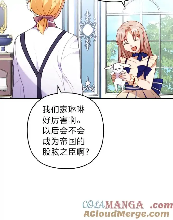 《勾引了病弱男主》21.变乖的男主图77