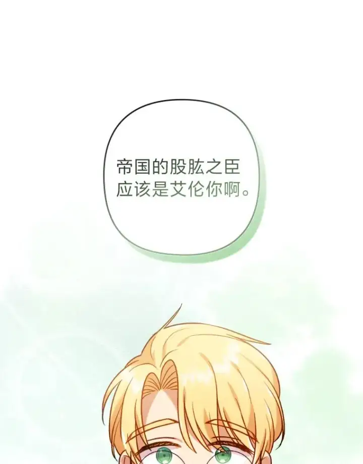 《勾引了病弱男主》21.变乖的男主图79