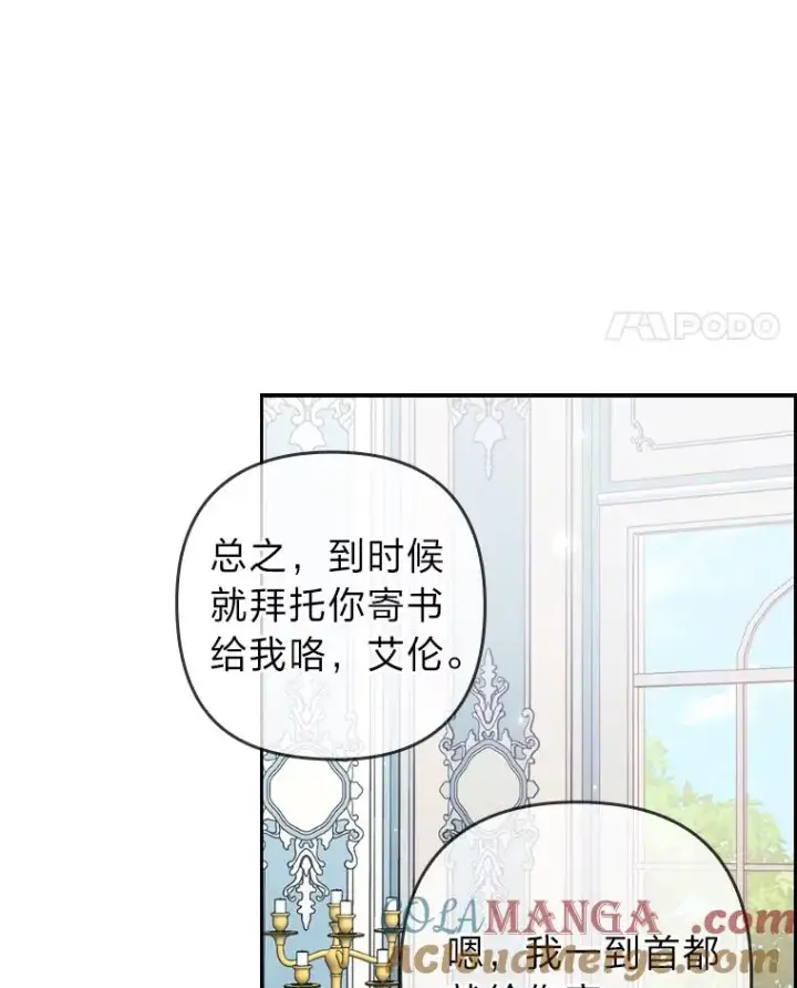 《勾引了病弱男主》21.变乖的男主图81