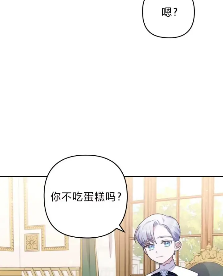 《勾引了病弱男主》21.变乖的男主图87