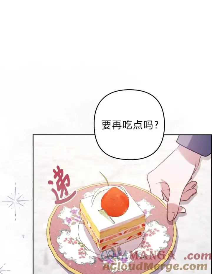 《勾引了病弱男主》21.变乖的男主图93