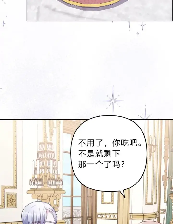 《勾引了病弱男主》21.变乖的男主图94