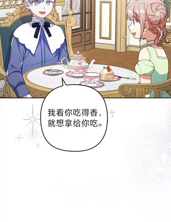 《勾引了病弱男主》21.变乖的男主图95