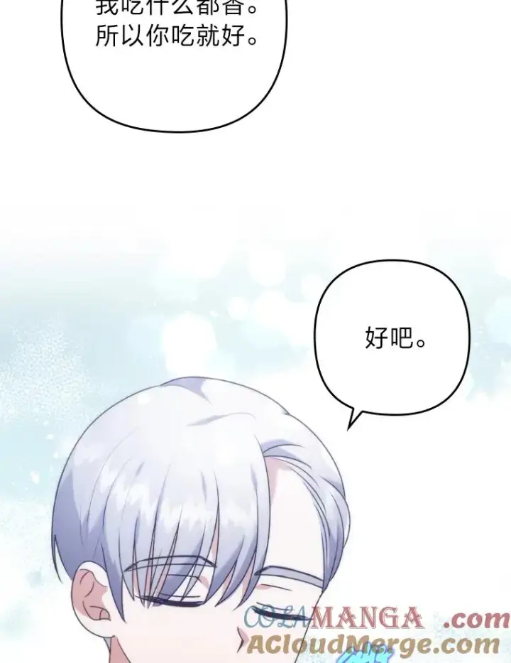 《勾引了病弱男主》21.变乖的男主图97