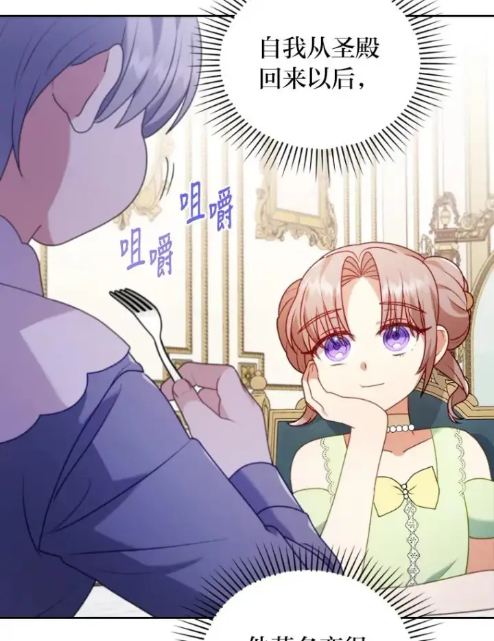 《勾引了病弱男主》21.变乖的男主图99