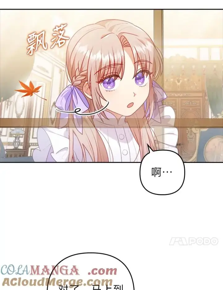 漫画《勾引了病弱男主》22.一起逛街第10张图