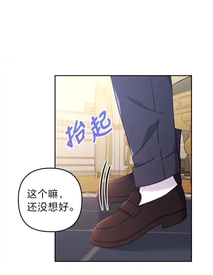 漫画《勾引了病弱男主》22.一起逛街第12张图