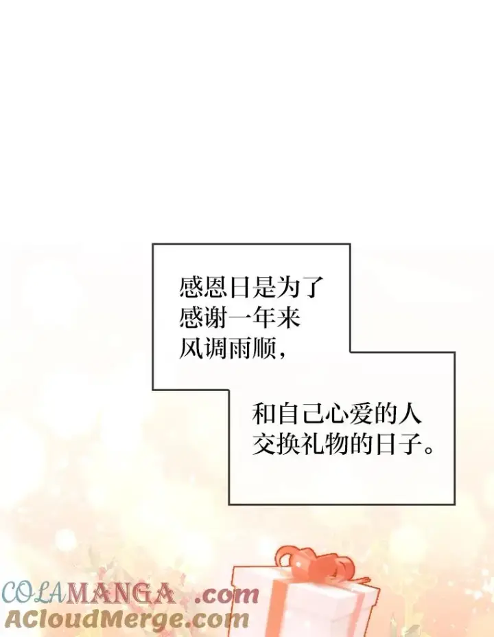 漫画《勾引了病弱男主》22.一起逛街第13张图