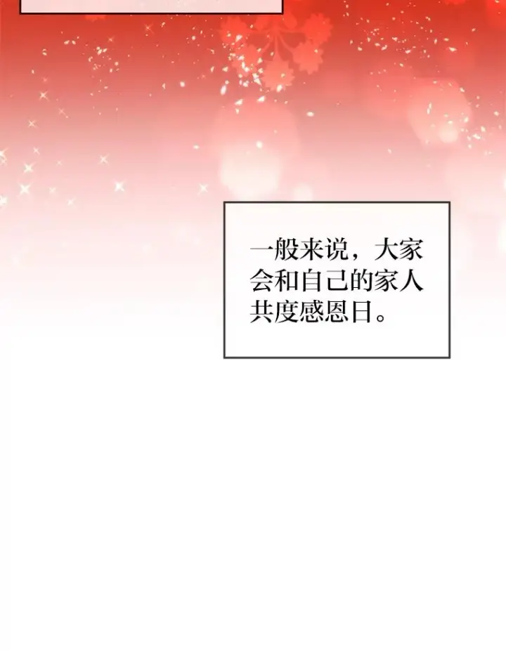 漫画《勾引了病弱男主》22.一起逛街第15张图