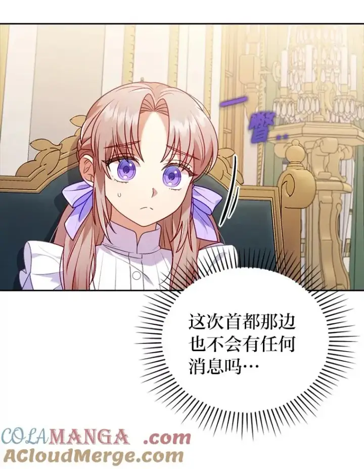 漫画《勾引了病弱男主》22.一起逛街第16张图