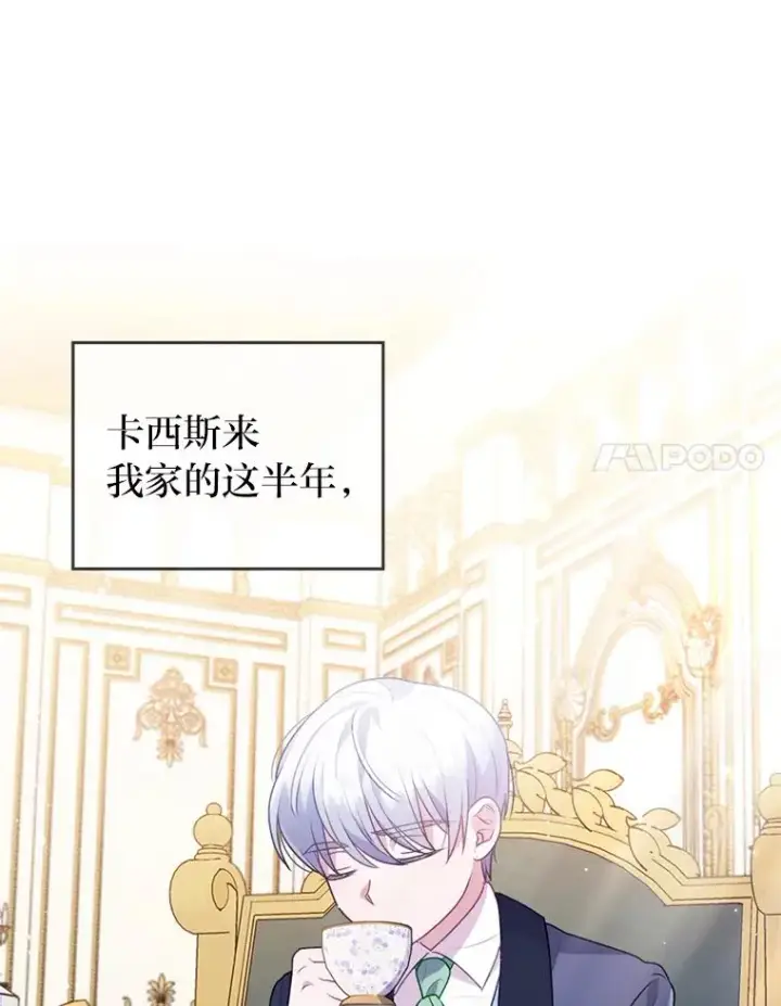 漫画《勾引了病弱男主》22.一起逛街第17张图