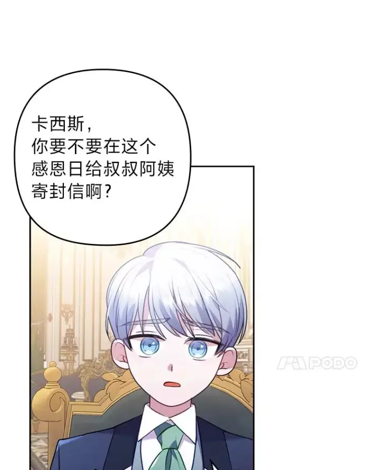 漫画《勾引了病弱男主》22.一起逛街第20张图
