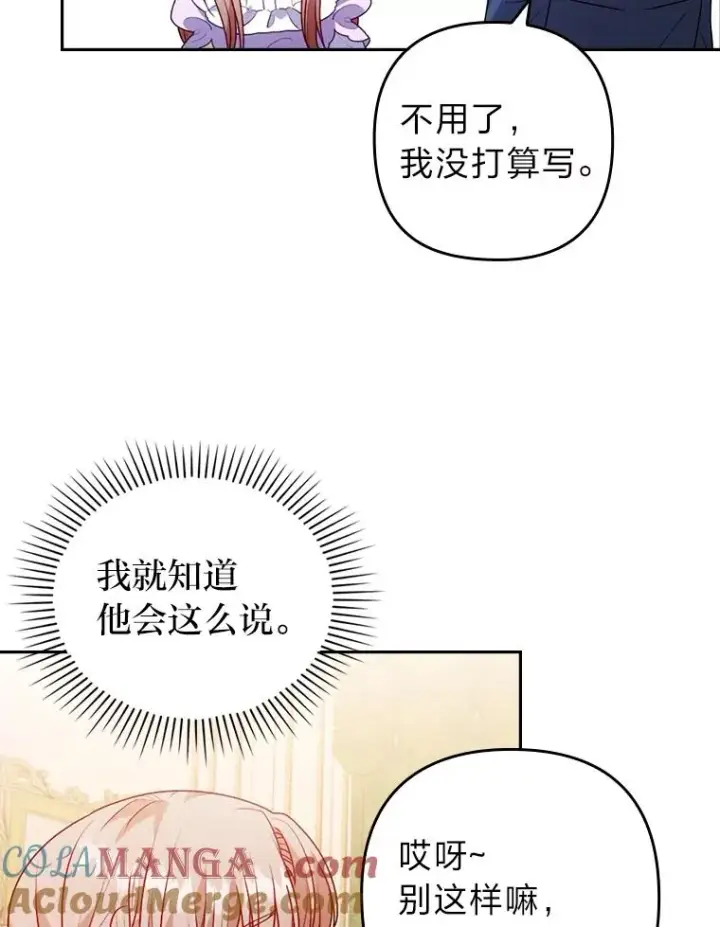 漫画《勾引了病弱男主》22.一起逛街第22张图