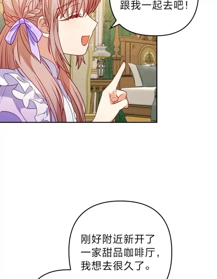 漫画《勾引了病弱男主》22.一起逛街第23张图