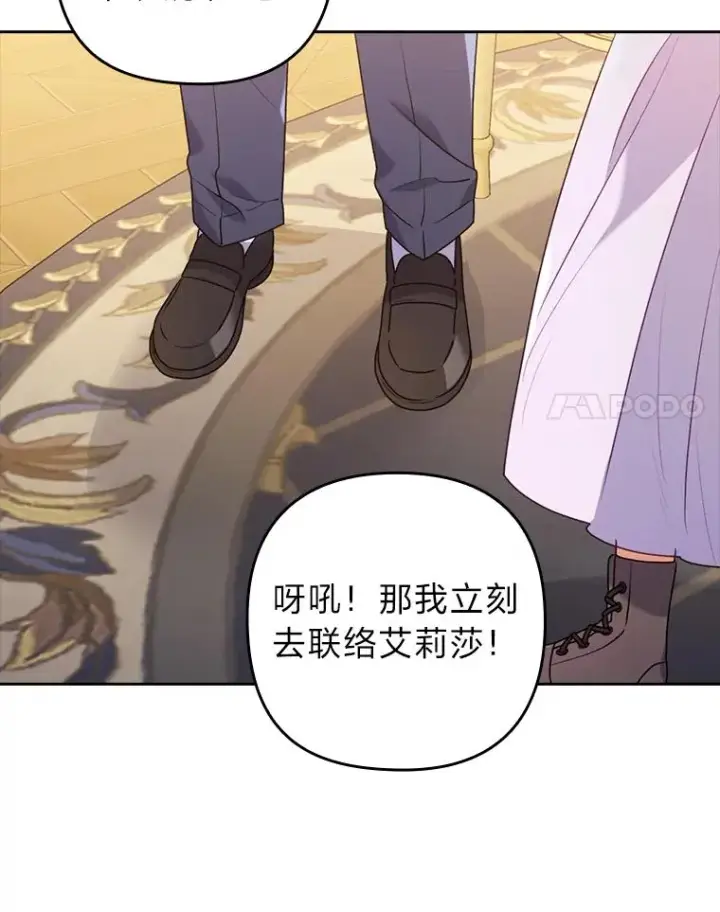 漫画《勾引了病弱男主》22.一起逛街第27张图