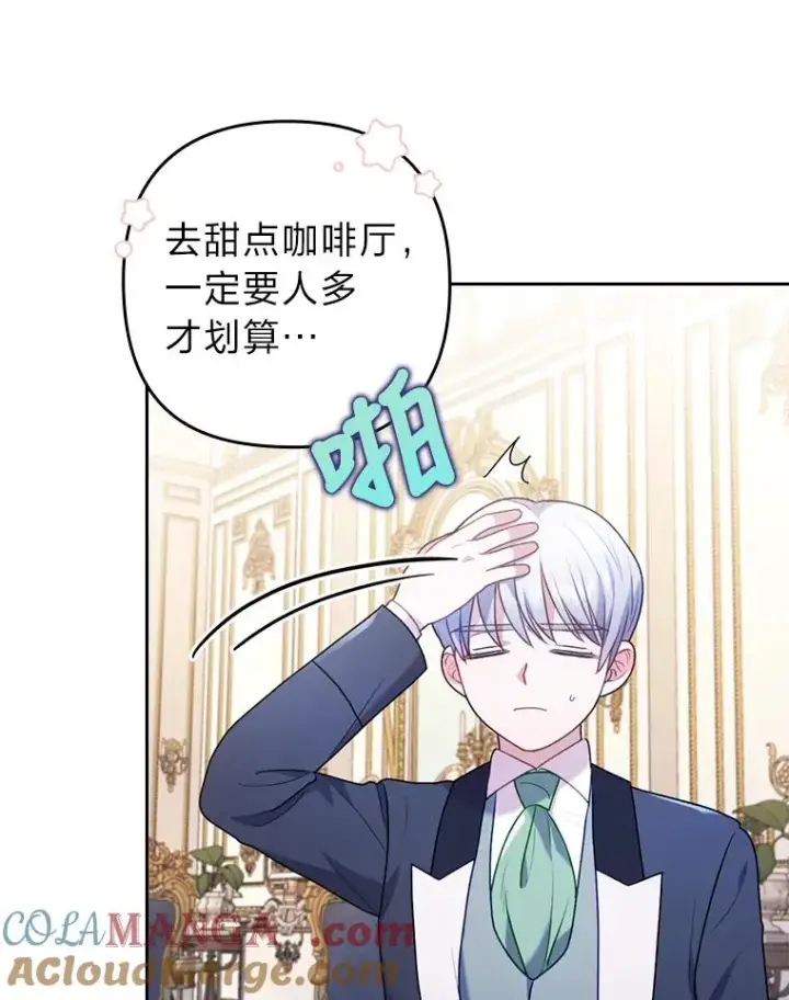 漫画《勾引了病弱男主》22.一起逛街第31张图