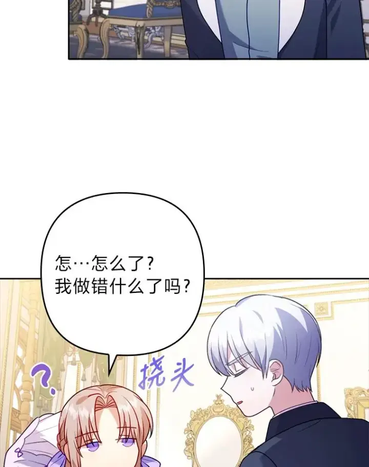 漫画《勾引了病弱男主》22.一起逛街第32张图
