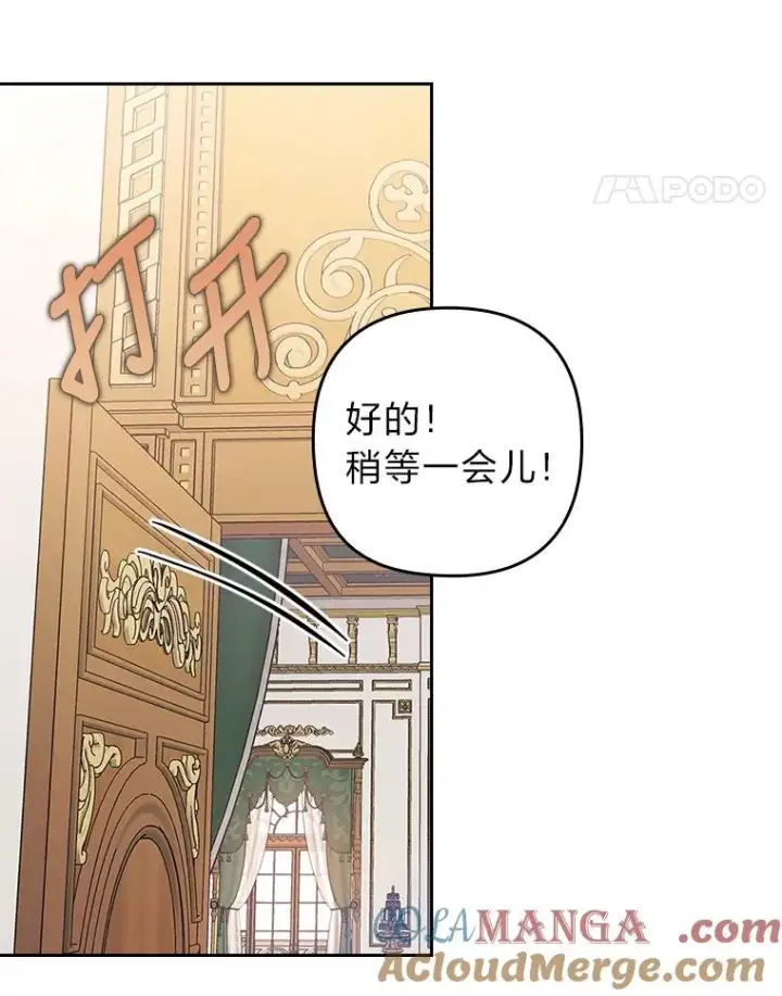 漫画《勾引了病弱男主》22.一起逛街第34张图