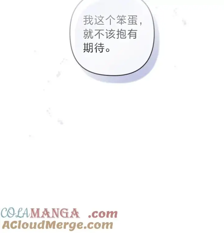 漫画《勾引了病弱男主》22.一起逛街第37张图