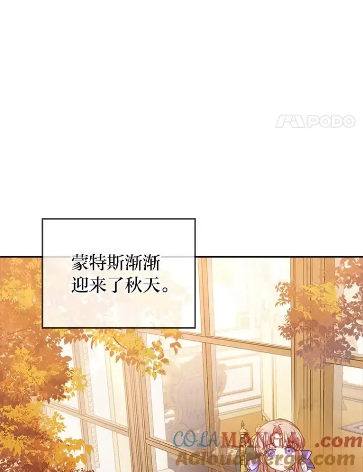 漫画《勾引了病弱男主》22.一起逛街第4张图