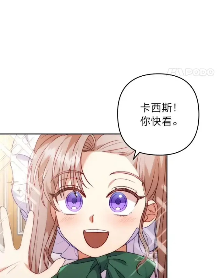 漫画《勾引了病弱男主》22.一起逛街第42张图