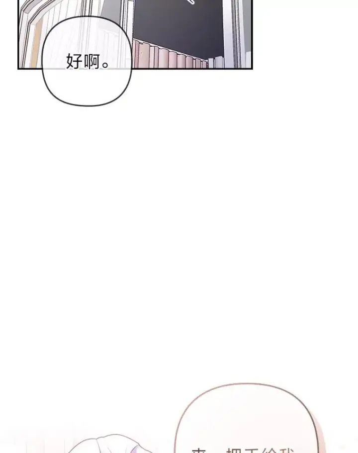 漫画《勾引了病弱男主》22.一起逛街第47张图