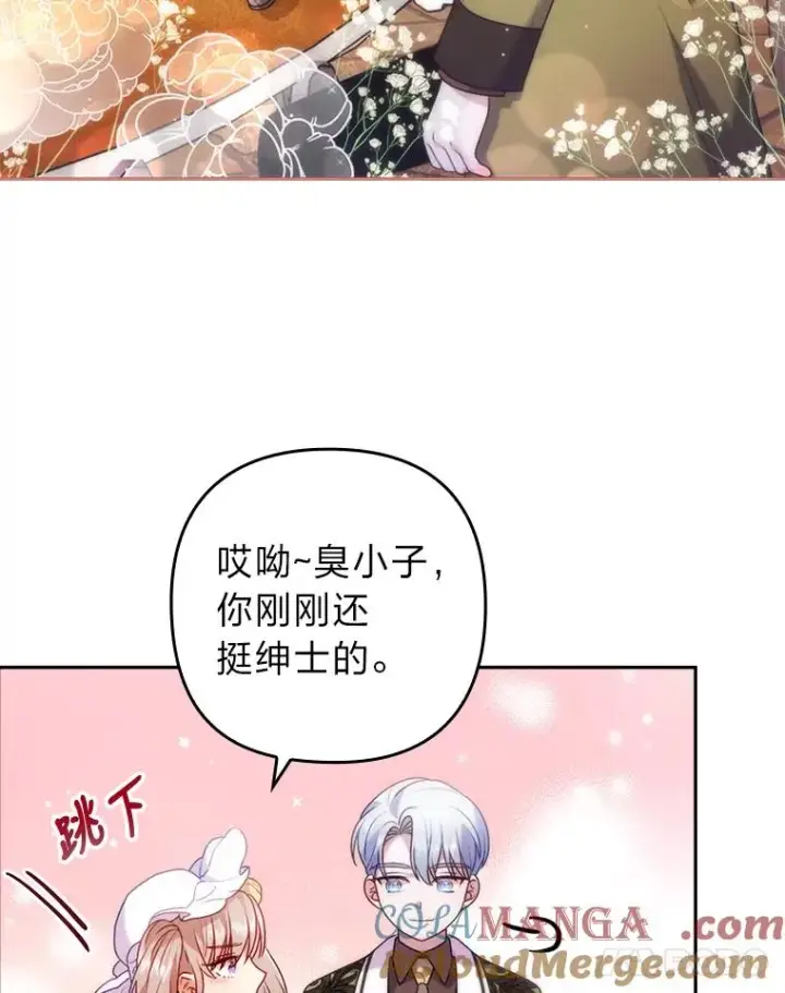 漫画《勾引了病弱男主》22.一起逛街第49张图