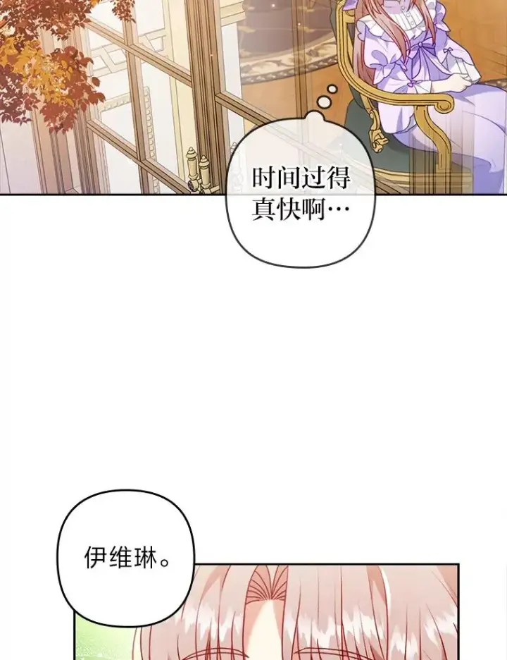 漫画《勾引了病弱男主》22.一起逛街第5张图