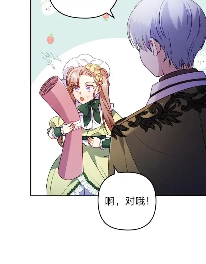 漫画《勾引了病弱男主》22.一起逛街第56张图