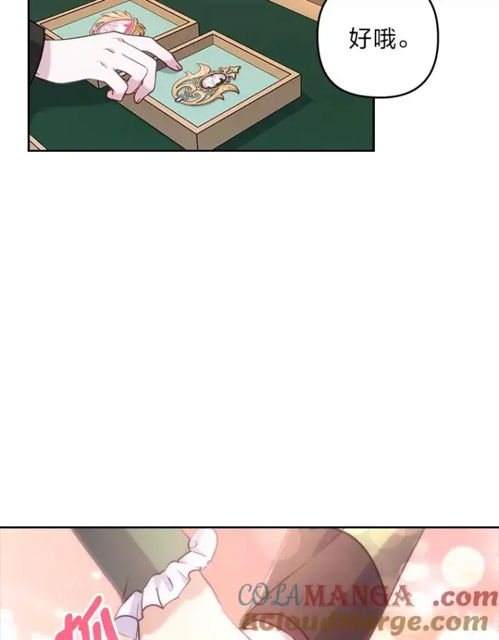 漫画《勾引了病弱男主》22.一起逛街第58张图