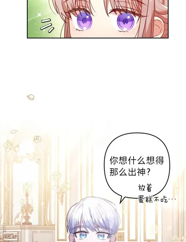 漫画《勾引了病弱男主》22.一起逛街第6张图