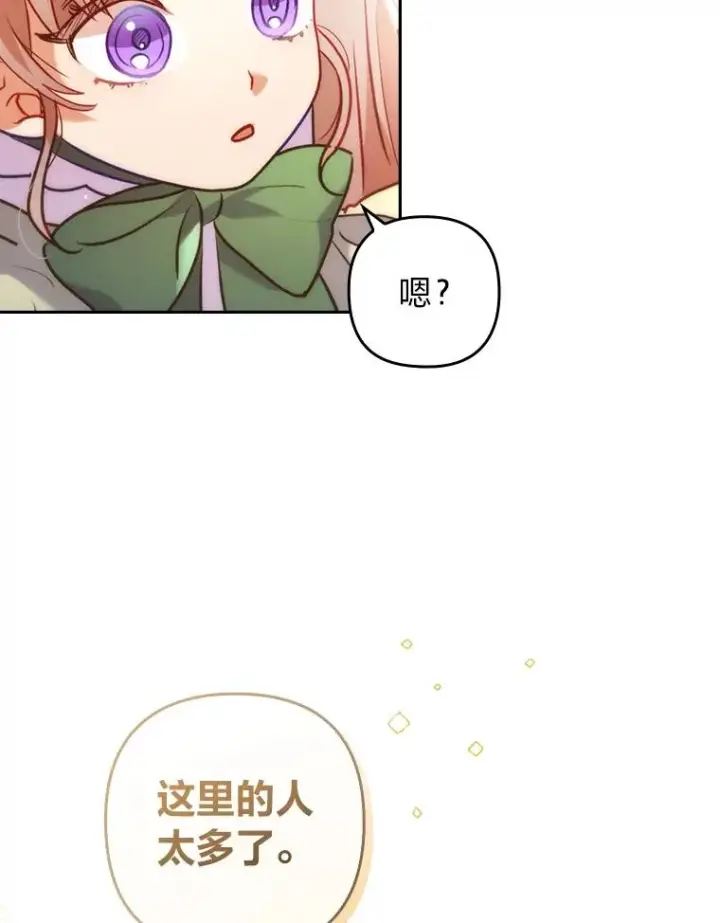 漫画《勾引了病弱男主》22.一起逛街第60张图