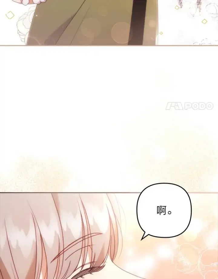 漫画《勾引了病弱男主》22.一起逛街第62张图
