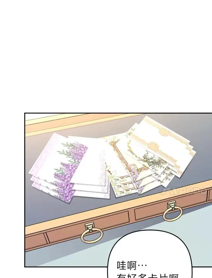漫画《勾引了病弱男主》22.一起逛街第65张图