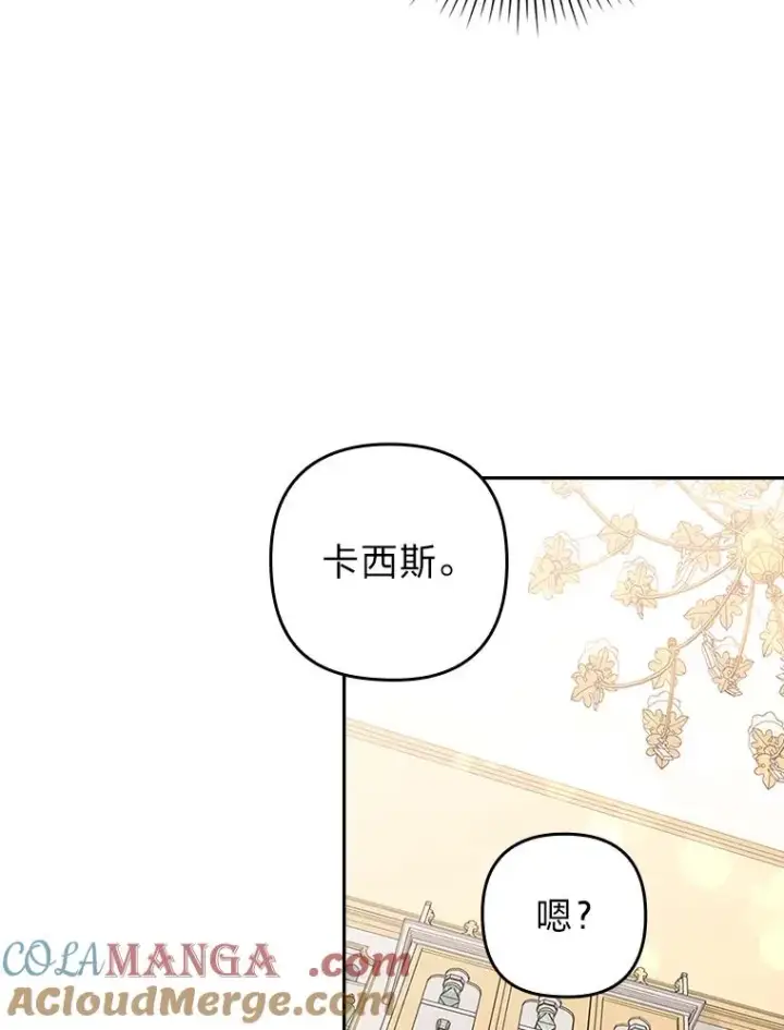 漫画《勾引了病弱男主》22.一起逛街第70张图