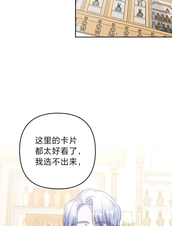 漫画《勾引了病弱男主》22.一起逛街第71张图