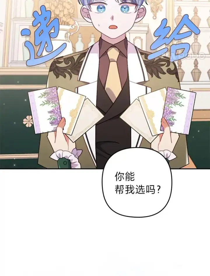 漫画《勾引了病弱男主》22.一起逛街第72张图