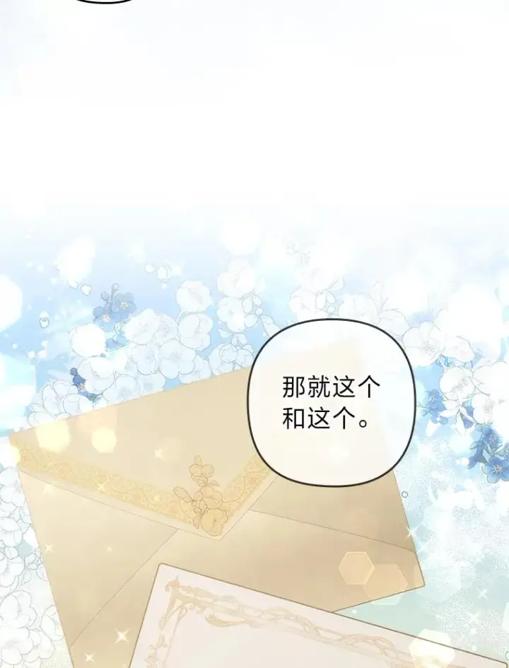 漫画《勾引了病弱男主》22.一起逛街第74张图