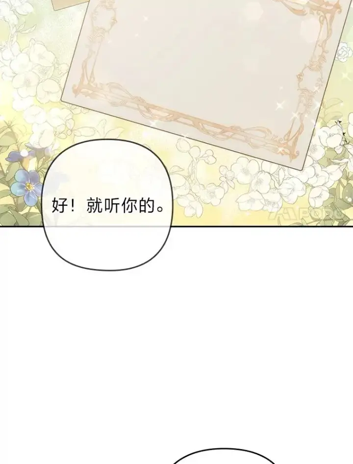 漫画《勾引了病弱男主》22.一起逛街第75张图