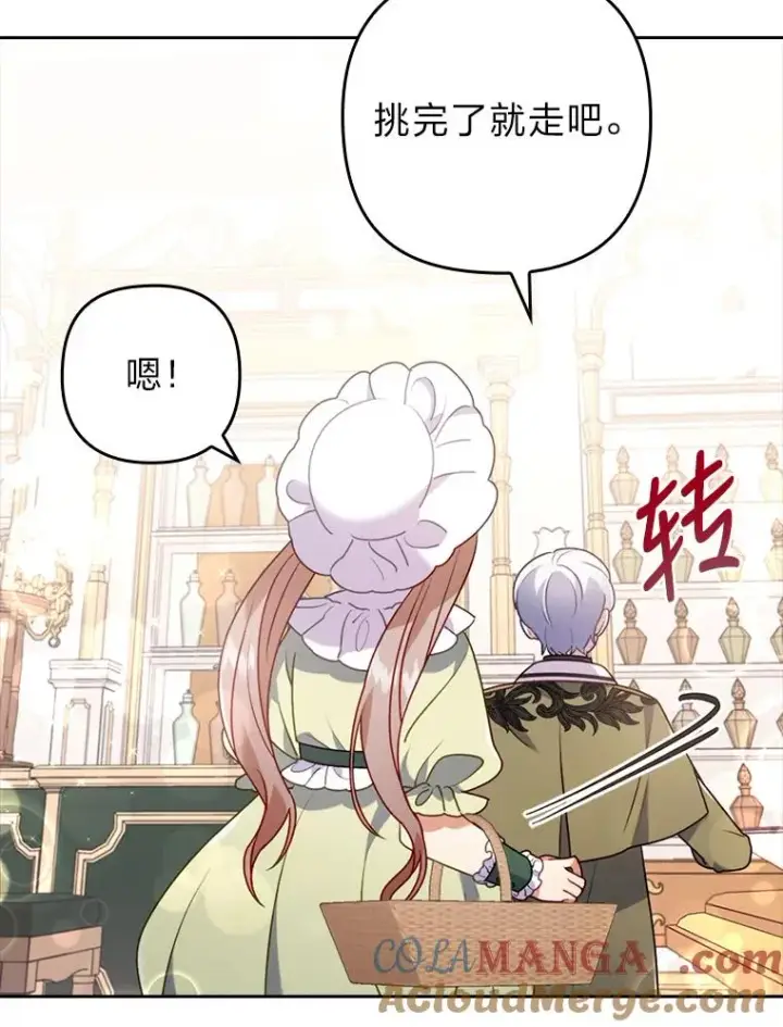 漫画《勾引了病弱男主》22.一起逛街第76张图