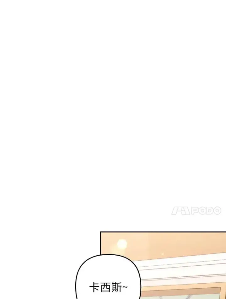 漫画《勾引了病弱男主》22.一起逛街第78张图